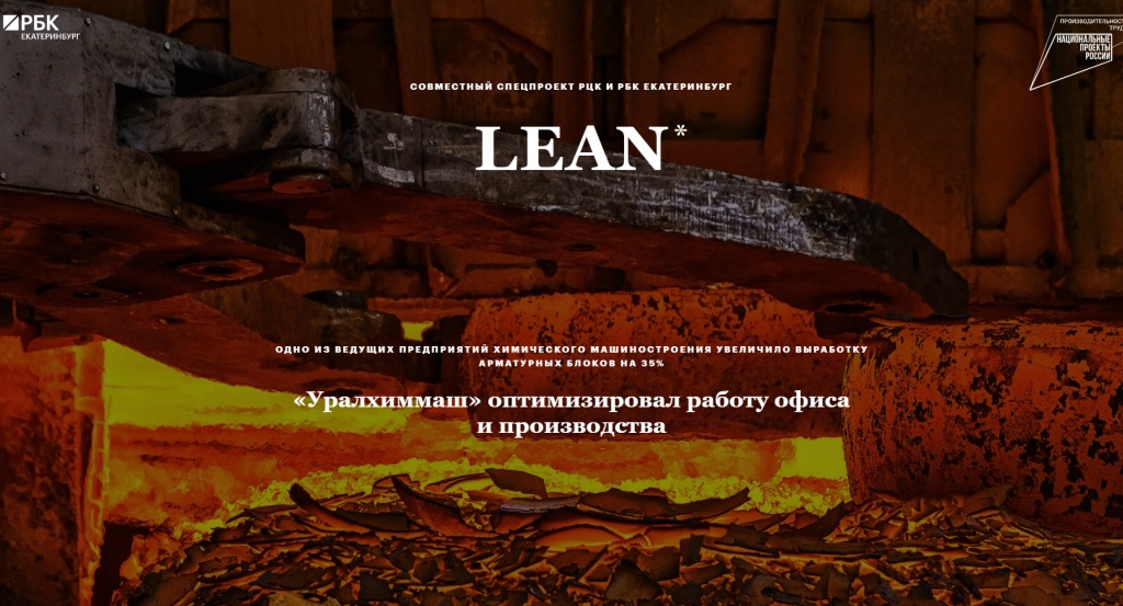 ПАО «Уралхиммаш» РБК Екатеринбург.jpg ПАО «Уралхиммаш» РБК Екатеринбург.jpg